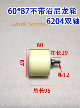 收割机尼龙压链轮链条涨紧轮皮带压带轮轨道行走轮传送带导带轮