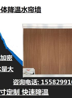 工厂内循环降温水帘墙大棚湿帘帘水纸环保15公分水循环定制纸芯
