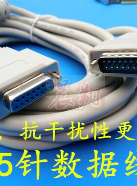 雕刻机三轴控制卡15针数据线接线板/带磁环数据线接线板卡接口板
