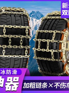 德国进口汽车防滑链轿车越野车suv厢型车通用型轮胎雪地防滑链条