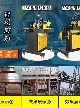 三合一铜排加工机多功能母线加工机铜牌折弯机液压母排加工机设备