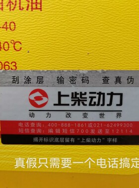 上汽大通V80机油国五机油大通V80专用配套润滑油专用机油原厂机油