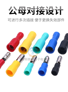 子弹头公母电线对接头0.5端子1.5插件2.5 平方0.75压线接线柱对插