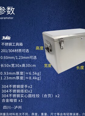 大仙不锈钢工具箱家用大号防盗防水暗锁收纳304箱子设备箱定制
