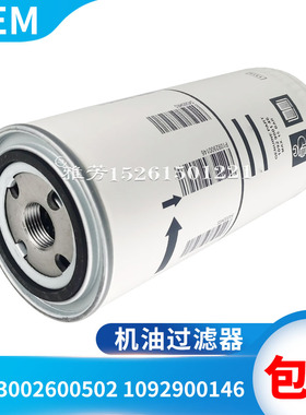 螺杆压缩机机油过滤器1092900146油滤芯1092200288保养三滤维修包