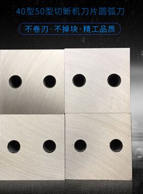钢筋切断机刀片GQ40-50型切粒机圆弧刀片H13废钢筋断钢机配件加重