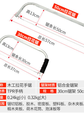 锯木头的锯条子钢丝锯丝多功能手拉剧据手工锯超细万能木工拉花锯