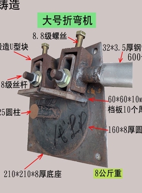 厂家直销手动折弯机圆钢螺纹钢扁铁小型弯曲机钢筋弯箍机质量优