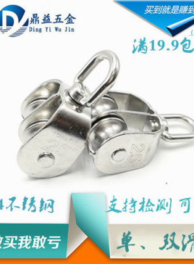 304不锈钢滑轮 单滑轮 双滑轮 牵引起重钢丝绳 定滑轮组M15至M100