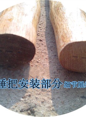 2019大锤坚硬柄锤把柄木柄规格把锤杆柞木青冈锤子包邮各种木质齐