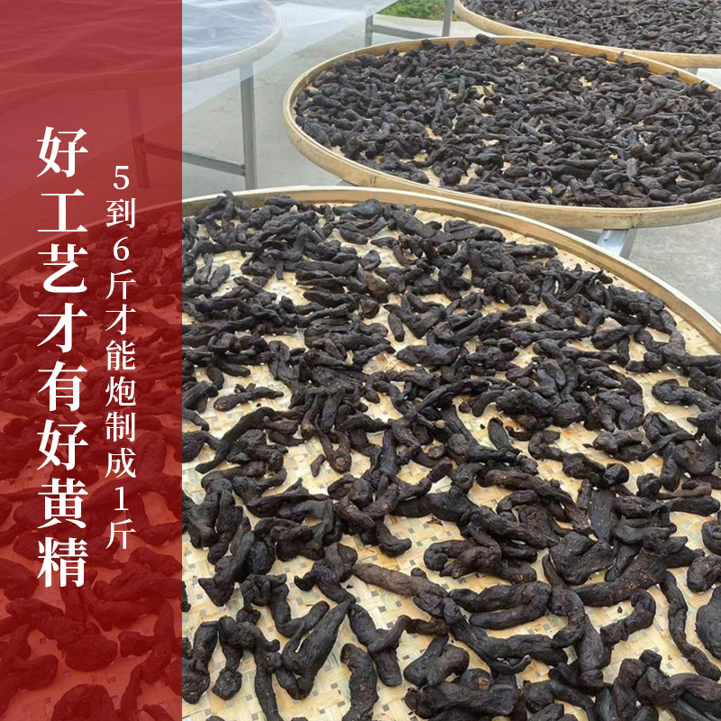 圣妙韵黄精茶 九蒸九晒九制正品泡水黄精片茶叶官方正品