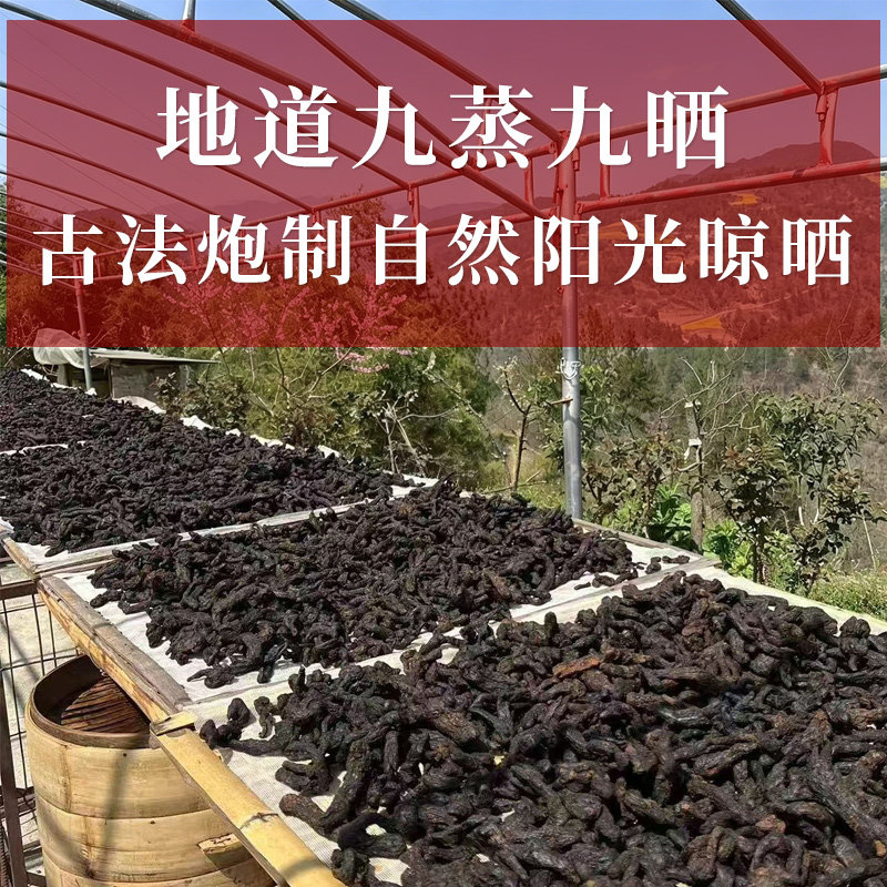 圣妙韵黄精茶 九蒸九晒九制正品泡水黄精片茶叶官方正品