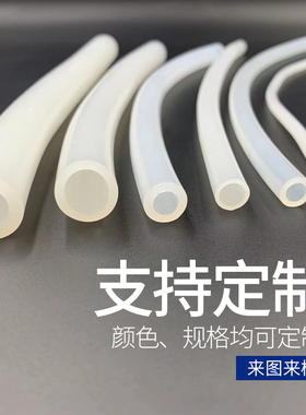 耐高温硅胶管工业级套管低温不发硬抗老化水管内径2 3 4 5 6 7 8