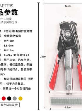 绑笼钳子绑鸡笼鸟笼枪宠物笼钉枪草莓种植棉封口机封口器铁笼子钳