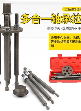 拉马收割机轴承拆卸工具万能拉马器内孔轴承拆卸内圈拉码器取出器