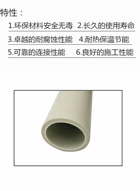 PPH管塑料热熔聚丙烯PPR耐高温PPH管件化工给水耐酸碱防腐蚀 工业