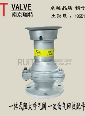 OPW真空压力阀 OPW真空压力阀 (PV阀)国产呼吸阀加油站通气管