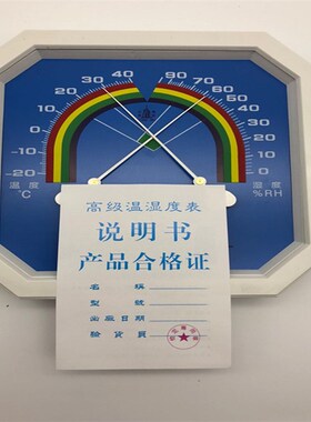 天津津南指针式温湿度计温湿度表GJWS-A2高精度家用室内药房大棚