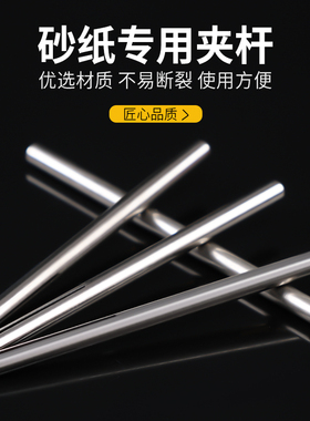 3mm柄径加长砂纸夹杆 电磨打磨头通用夹头 砂纸棒磨头配件 抛光砂