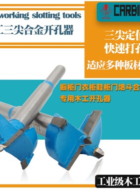 木工合金三尖钻头快速定位木材专用打孔器麻花钻45-48-50-53-55mm