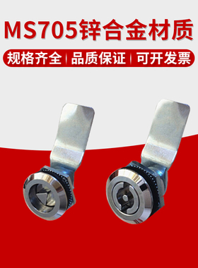 MS705转舌锁不锈钢三角锁芯一字锁 配电箱开关柜锁消栓塑料锁