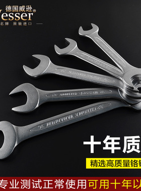 wesser德国威逊双开口扳手双头呆扳手汽修工具公制23-24-27-36-41