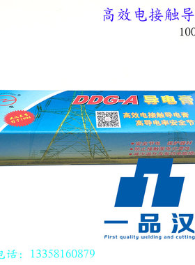 全铜接地钳地线夹搭地夹旋转体配件导电膏导热硅胶润滑剂灵活长寿