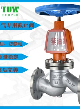 不锈钢氧气截止阀 304气体法兰禁油脱脂高压钢厂氧透专用开关阀门