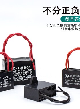 CBB61风扇启动电容吊扇油烟机鼓风机落地扇排风扇电机电容器450V