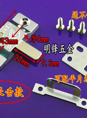 无框玻璃阳台弹簧插销 猫龙化妆室铝合金门窗中间移门移窗插销锁