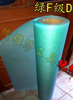 F级DMD绝缘纸电机青稞纸白色复合绝缘纸DM0.20 25mm每公斤耐高温