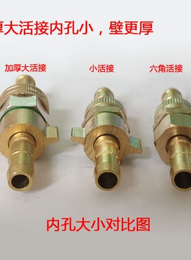 高压管喷雾器360度旋转活动快速插拔全铜打药管开关接头M14两分