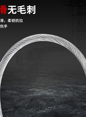 防旋转镀锌钢丝绳提升机吊机微型电动葫芦专用钢丝绳起重耐磨钢芯