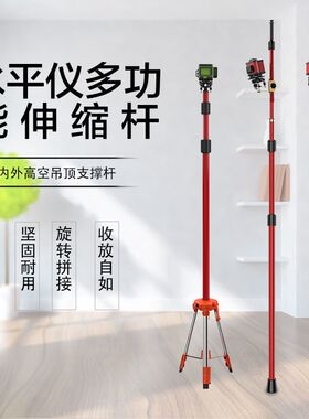 优品新款水平仪可调节升降支架上墙加粗升降杆支撑杆水平仪三角支