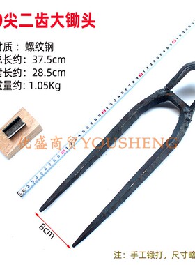 包邮老式锻打二齿大锄头钢锄耙子尖头锄松土栽培种菜刨土农用工具
