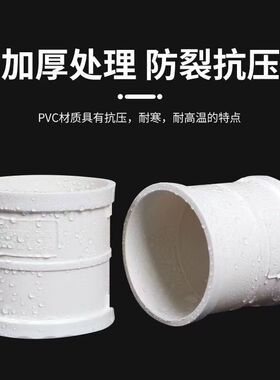PVC排水直接排水管管箍直通接头50 75 110下水管配件大全外插管道