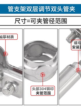 不锈钢管支架双层调节双头管夹喉箍管道固定支架卡箍双管卡固定器