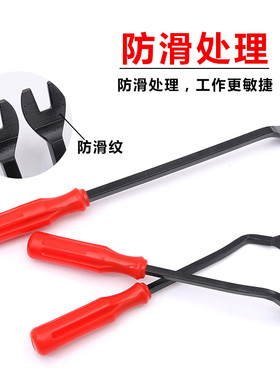 汽车门板卡扣起子工具导航门板面撬翘卡扣音响拆卸内饰胶扣起子卡