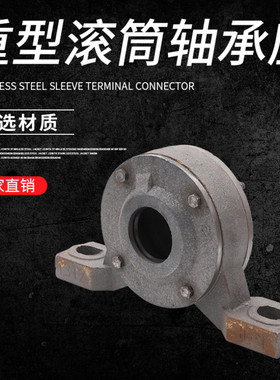 加重型滚筒轴承座22216/3516 22217/3517 22218/3518 22219/3519