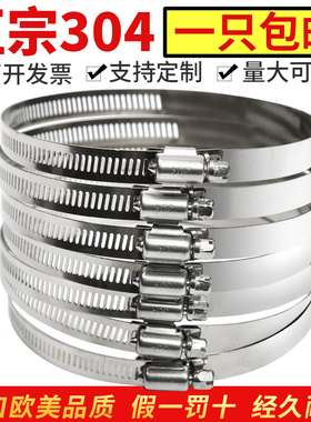 304不锈钢卡箍喉箍 软管水管管箍卡紧箍强力美式抱箍支架管夹管卡