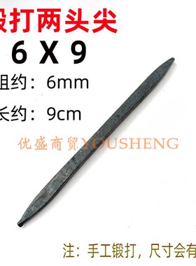 两头尖钉长方枣核钉爬树钉方形二尖钉木板拼接钉铁钉子马钉棺材钉