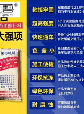 剂路面处理地面混凝土填坑土路砂浆修复材料水泥裂缝砂修补快速高
