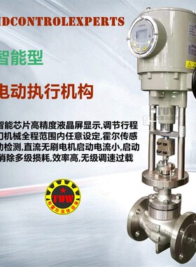 电动智能比例调节阀 搜派师2SB数字直行程单座导热油温度流量阀门