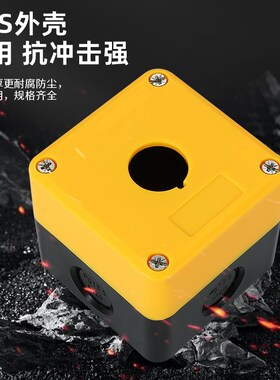 按钮盒开关盒防水控制盒XB213456孔急停指示灯一二三四五位按键盒