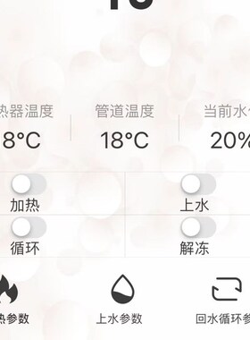 手机WIFI宾馆采供暖集热水工程太阳能远程控制柜仪表温差循环回水