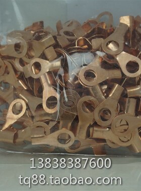 开口铜线耳80A 铜鼻子 铜接线耳 接线端子 1包200个包邮