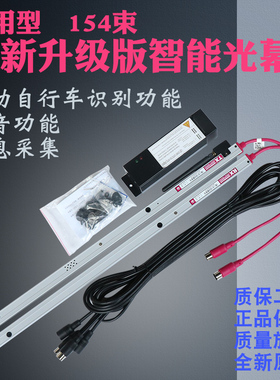 爱佳梯电梯光幕通用型禁止防电动车进入客梯光幕物联网阻车器日立