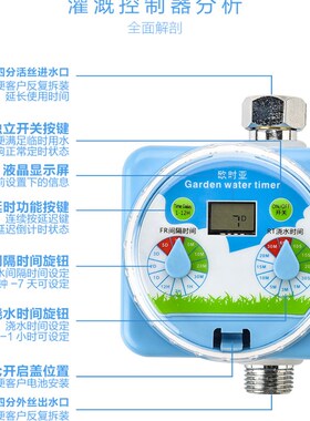 欧时亚滴灌微喷雾化喷头浇水浇灌大棚喷淋降温自动浇花器定时器