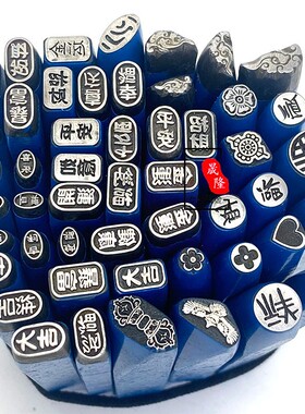 吉言錾钢印字模金工錾錾刻錾花工具多宝錾首饰花錾刻刀手敲钢印
