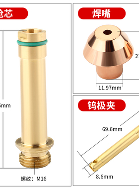 等离子焊机配件504新日铁枪嘴焊枪夹头特种焊接枪铜电极水道体